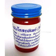 Бальзамическое масло 50гр Ват Фо Хай/Osotthip Rad 50 g.