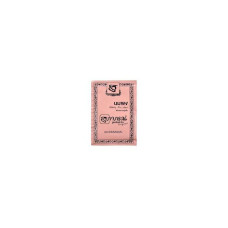 Milk face mask with tamarind 15 gr supaporn/Молочная маска для лица с тамариндом 15 гр supaporn