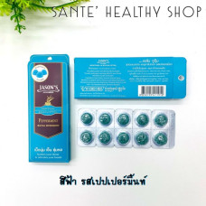Cough & Odor Healing Lozenges, Jasons Jujubes 10 pcs./Лечебные пастилки от кашля и запаха, Jasons Jujubes 10 шт.