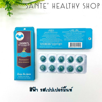 Cough & Odor Healing Lozenges, Jasons Jujubes 10 pcs./Лечебные пастилки от кашля и запаха, Jasons Jujubes 10 шт.