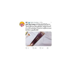 AHC Ageless Real Eye Cream For Face Season 7 Size 12ml.