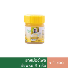 Thai yellow balm 5 g. WANGPHROM /бальзам желтый 5 гр WANGPHROM