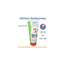 БЕЗОПАСНАЯ ЗАЩИТА ОТ УКОЛОВ МОРСКОЙ МЕДУЗЫ И ЗАЩИТА ОТ СОЛНЦА ЛОСЬОН SPF50