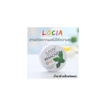 Подушечки для снятия ногтей HAAR x Locia Fruit, 32 шт. В банке - Green Leave