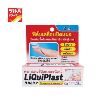 Пластырь для перевязки ран 10 г. Kobayashi/LiQuiPlast 10 g. Kobayashi