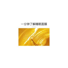 Коллагеновая маска для сна 24K Pure Gold Facial Collagen Sleeping Mask