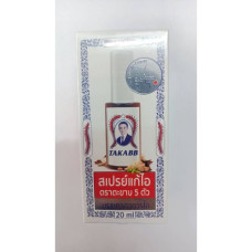 Спрей от кашля 20 мл марки Centipede/Cough spray 20 ml. Centipede brand
