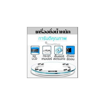 Цифровые весы