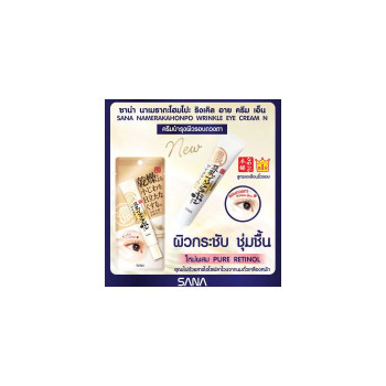 SANA NAMERAKAHONPO КРЕМ ДЛЯ ГЛАЗ N 20 Г