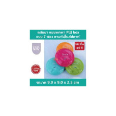 PK MED Colorful Pill BOX 4 коробки (синий, зеленый, оранжевый, розовый)