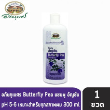 Шампунь с экстрактом клитории 300мл ABHAIBHUBEJHR / Shampoo with clitoral extract 300ml ABHAIBHUBEJHR