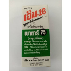 Средство от зубной боли 3 мл. M-16/Toothache remedy 3 ml. M-16
