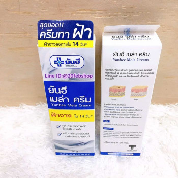 КРЕМ ОТ ПИГМЕНТНЫХ ПЯТЕН И ВЕСНУШЕК 20 G YANHEE/YANHEE ANTI FRECKLES CREAM 20 G