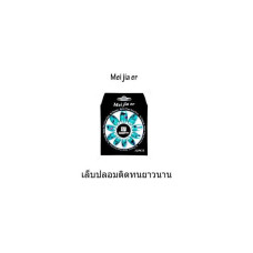 Готовые накладные ногти Mei jia er multicolor model 009 содержат 12 штук, не содержащих стойкого клея для ногтей.