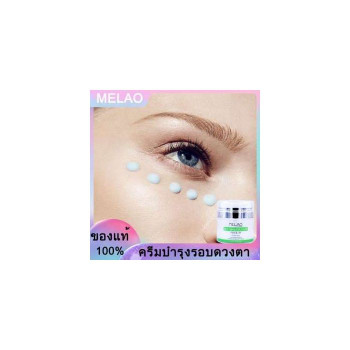 Крем для век MELAO Anti-Aging Eye Cream Eye Cream Антивозрастной для кожи вокруг глаз и лифтинг, удаление темных кругов, морщин, отечности 50гр.
