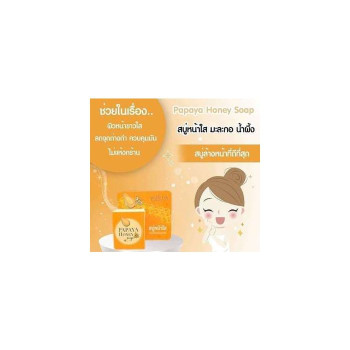 Мыло Papaya Honey от Princess Cosmetic 60 гр. (1 штука)