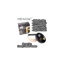 MENOW-PRO LUXURY POWDER BANANA ... помогает макияжу держаться дольше и разглаживает его в течение дня. Поставляется в 15 г. Обычно по цене 299 - если интересно, теперь мы предлагаем специальную цену на выбор Всего 129 бат (акция действует только до конца