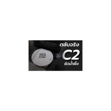 CEA SKIN Feel Naturul Cover Smooth Oil Control Powder № C2 Sea Skin Fill Natural Cover Smooth Oil Control Powder № C2 Размер 12 г.