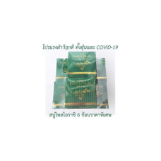 Fresh & Bright Plai Soap - Прохладное и свежее мыло от прыщей и пятен - упаковка 6
