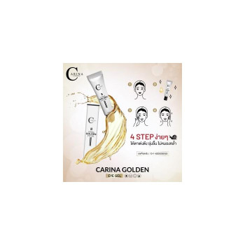 Крем для век (Carina Golden Eye Gel)
