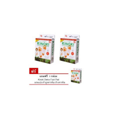 Купите 2 бесплатных 1 подушечки для ног Kinoki Detox (10 подушек в коробке)