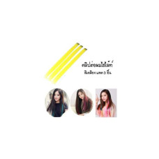Заколка для волос Highlight Заколка для наращивания волос Highlight Yellow в упаковке 3 штуки.