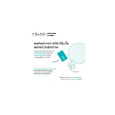 Wellage Real Hyaluronic Bio Capsule & Blue Solution One Day Kit