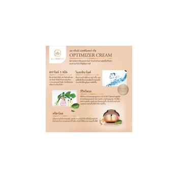 EL PRIMERO OPTIMIZER CREAM EL PRIMERO OPTIMIZER CREAM
