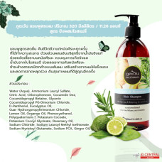 GINGER ROSEMARY SHAMPOO 320 ML. PHUTAWAN/ШАМПУНЬ С ИМБИРНЫМ РОЗЕМОМ 320 МЛ. ПХУТАВАН