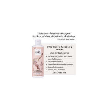 LALIL Ultra Gentle Cleansing Water 310 мл - Еженедельное предложение3