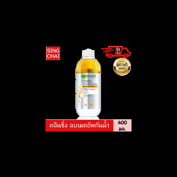GARNIER MICELLAR OIL INFUSED CLEANSING WATER 400 мл.