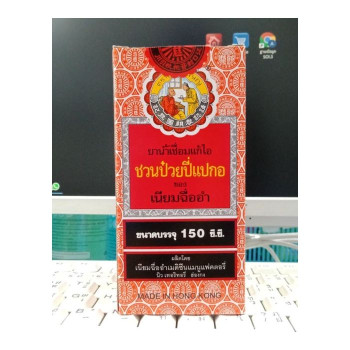 Имбирный сироп от кашля , 150 мл , nin jiom pei pa koa/Cough syrup, 150ml, Nin Jiom Pei Pa Koa