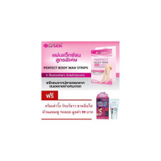 LeSkin Perfect Body Wax (10 восковых полосок)
