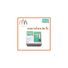 Полоски для определения уровня глюкозы в крови XterglucoCheck Easy Pro 50 шт. / Упаковка