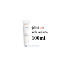 AVENE Cicalfate новая формула, смени упаковку !! AVENE Cicalfate Repair Cream 100ml