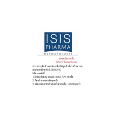 ISIS Pharme neotone Radiance SPF 50+ и неотоновая чувствительность.