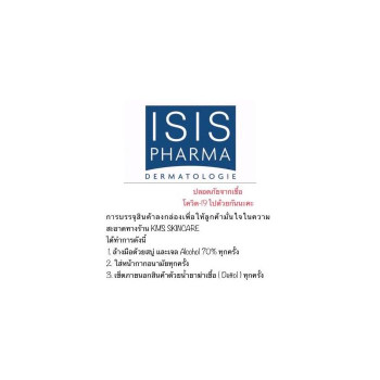 ISIS Pharme neotone Radiance SPF 50+ и неотоновая чувствительность.