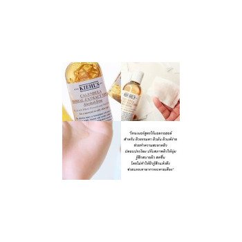 Kiehls Calendula Herbal-Extract Toner без спирта 40 мл.
