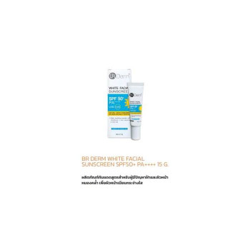 BR Derm White Facial Sunscreen SPF50 + PA ++++ 15 г