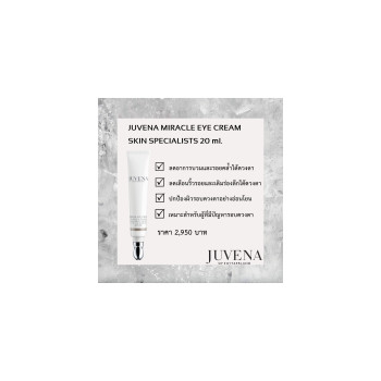 Крем для кожи вокруг глаз JUVENA Miracle Skin Specialists 20 мл.