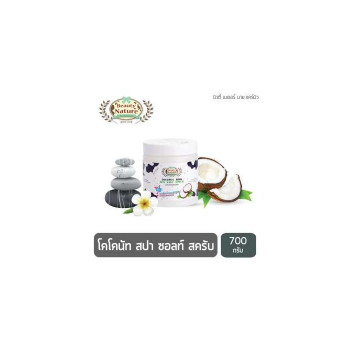 Beauty Nature Spa Salt Scrub Coconut Milk Солевой скраб с кокосовым молоком