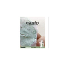 NAKIZ LIVELY NOSE 100% натуральный пилинг-крем от черных точек.