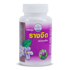 Babblers aill Capsule 100 Capsules, Kongka herb/Пищевая добавка растительная 100 Капсулы, Kongka herb