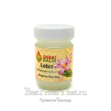 white Thai balm with lotus essential oil 50 ml/ SABAI BALM/белый тайский бальзам с эфирным маслом лотоса50 мл/ SABAI BALM