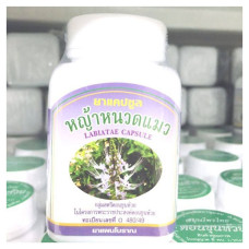 Herbal Medicine Capsules 450ml./Капсулы для лечебных трав 450мл. Thaibrand