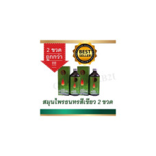 Двойная упаковка дешевле ???? 2 бутылки зеленых трав Thanathorn, зеленых трав Thanathorn, 2 бутылки воды, экономичная, 100% аутентичная, бесплатная экспресс-доставка, собирайте деньги по месту назначения