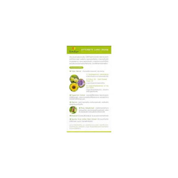 Крем Sunfly Afterbite care, наносимый после укусов комаров, уменьшает зуд, отек и покраснение 15 г.