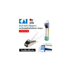 Ножницы для ногтей KAI 1,5х10,3х2 см белые (прямой рот), большой размер