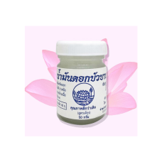 Massage Oil Balm, 50g., Dok Beauban / БЕЛЫЙ ЛЕЧЕБНЫЙ ТАЙСКИЙ БАЛЬЗАМ С ЭФИРНЫМ МАСЛОМ ЛОТОСА 50 МЛ
