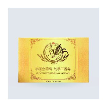 Birds Nest Soap (70g)/LAZANA/Птичье гнездо Мыло (70g)/LAZANA